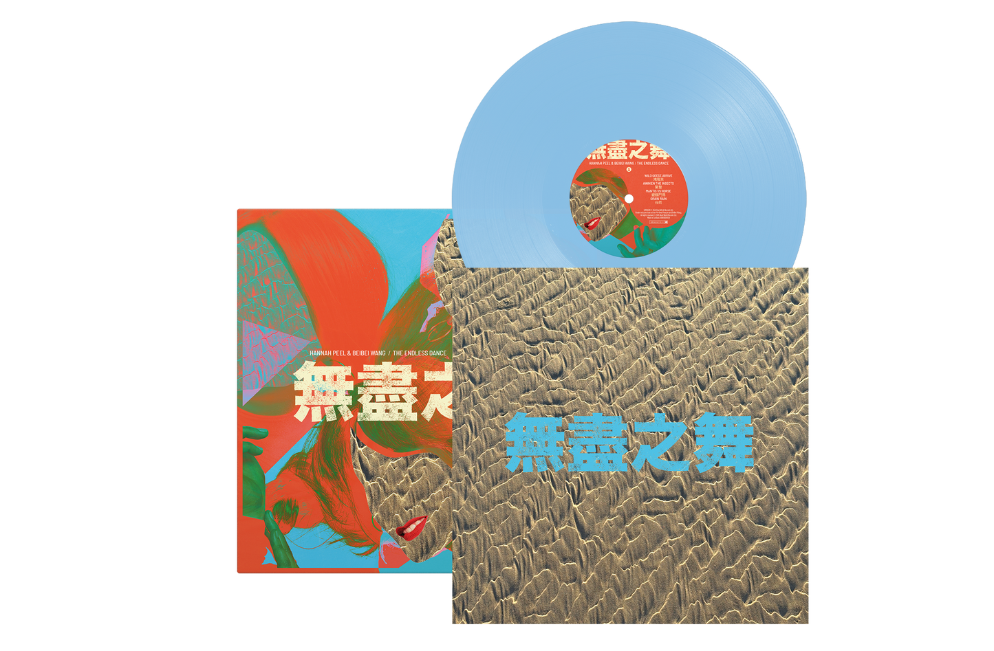 The Endless Dance - PREORDER