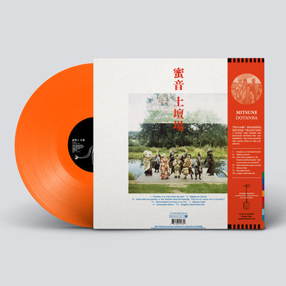 Dotanba - PREORDER