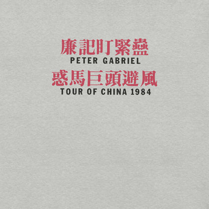 Tour of China - Red Book Design