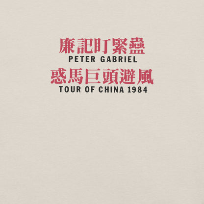 Tour of China - Red Book Design